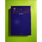  Yokohama F* Marino s преобразование. трехцветный . история монография { б/у }