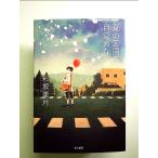  лето. королевство . глаз .. нет монография 