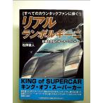  настоящий Lamborghini : все. счетчик k вентилятор ...!...... владельца отчет монография 
