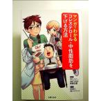  manga (манга) . понимать холестерин * средний . жир .. снижать способ монография 