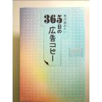  каждый день . похоже 365 день. реклама копирование монография 