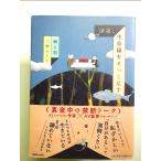  поздно ночью, жизнь линия .... пара . монография 