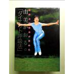  Yumi Kaoru. диета .. закон : запад .... закон .... монография 