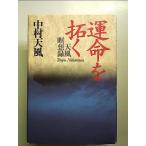 . жизнь ... небо способ .. запись монография 