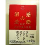  впечатление. . структура новый перевод Nakamura небо способ. слова монография 