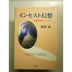  in se -тактный иллюзия .: человек вид последний. tab- монография 
