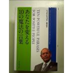  вы . поменять 10. магия. слова am way сотрудничество .. человек ... монография 