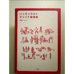 i.. иллюстрации коричневый ina одиночный язык . монография 