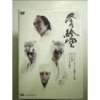 冬の絵空 [DVD]