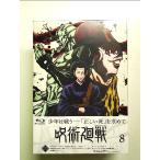 呪術廻戦 Vol.8 Blu-ray (初回生産限定版)
