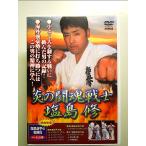  высшее подлинный . павильон .. . душа воитель соль остров .[DVD]