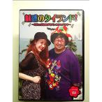  очарование. Thai Land! [DVD][PHYSICAL_MOVIE]