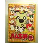  Tottoko Hamutaro ...(5) [DVD]