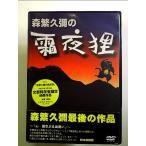  лес .... . ночь .[DVD]