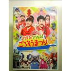 NHK... san ..... Family концерт что делать?.. становится!.. похоже ...[DVD]