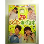 [... san .....] новейший song книжка медаль ... [DVD]