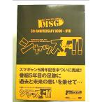 * вода ... Smile * gang ~5 anniversary commemoration! автомобиль sF!! [DVD]