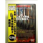  хроника * Kyushu ......[LB Kumamoto .. место .. чашечка для сакэ ] [DVD]
