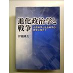  эволюция политология . война естествознание . общественная наука .. унификация . предназначенный монография 