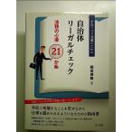 .. белка k избежание поэтому. муниципалитет Reagal проверка - закон .. сердце выгода 21. статья - монография 