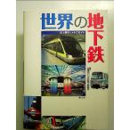  мир. земля внизу металлический -151 город. me Toro гид - монография 
