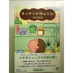  кухня .....! монография 