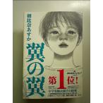  крыло. крыло монография 