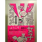  Solo . женщина. ssme монография 