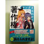  manga (манга) ..... авторское право монография 