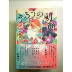 u... утро лицо монография 