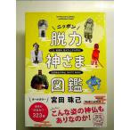  Nippon . сила бог .. иллюстрированная книга монография 
