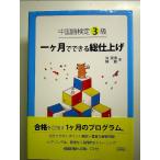  китайский язык сертификация 3 класс один месяцев . возможен общий отделка монография 