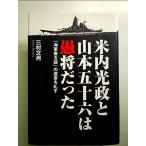  рис внутри свет .. Yamamoto . 10 шесть. .. был : [ военно-морской флот . шар теория ]. ..... монография 