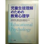  детский сырой . понимание поэтому. образование психология монография 
