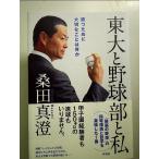  восток большой . бейсбол часть . я --.. поэтому . важный . - какой-либо монография 