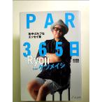 PAR365 день Ryoji from Ketsumeishi монография 