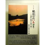 . сторона река. .... монография 