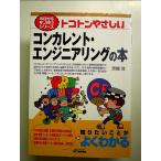  сейчас день из моно .. серии toko тонн .... темно синий current * инженер кольцо. книга@ монография 
