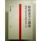  состояние . красные буквы. . источник --. форма . общество. условия . мысль . монография 