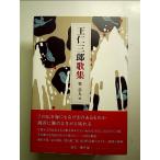 .. Saburou сборник песен монография 