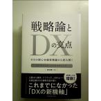  стратегическая теория .DX. . пункт : DX. . сердце . управление теория из считывание .. монография 