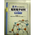  основы из понимать электрический электронный материал .. Note б/у 