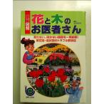 цветок . дерево. .. человек san :.. нет,.. нет причина . один диагностика . цветок другой * признаки другой. проблема аннулирование закон б/у 