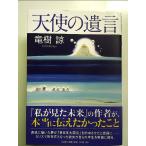  ангел. .. б/у 