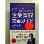 sa Rally man . владелец фирма длина стать поэтому. предприятие покупка . полное руководство . индустрия ... простой! independent ... низкий белка k б/у 