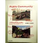 pa желтохвост kkomyuniti. ощущение. хороший мир. публичность пространство {8.. рецепт } монография 