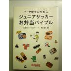  маленький * ученик неполной средней школы поэтому. Junior футбол .. данный ba Eve ru монография 