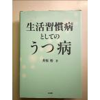  жизнь .. болезнь как. .. болезнь монография 