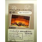  якорь o-ke -тактный la.. кубок!: элемент лицо. выходной музыка дом .. монография 