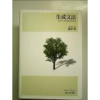  сырой . грамматика монография 